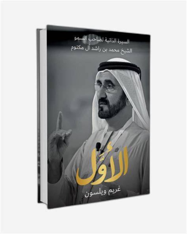 Mohammed bin Ra... Biography